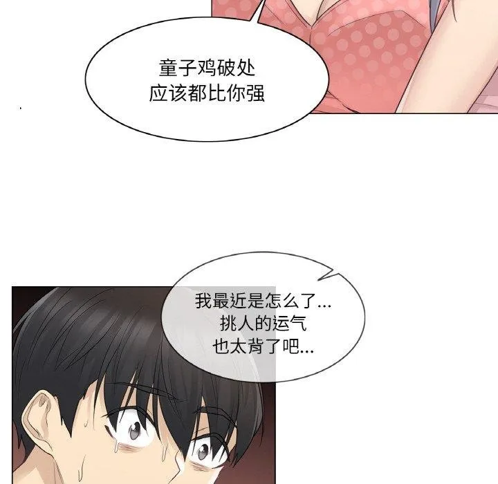 轻触!解除封印 第17話 第34页