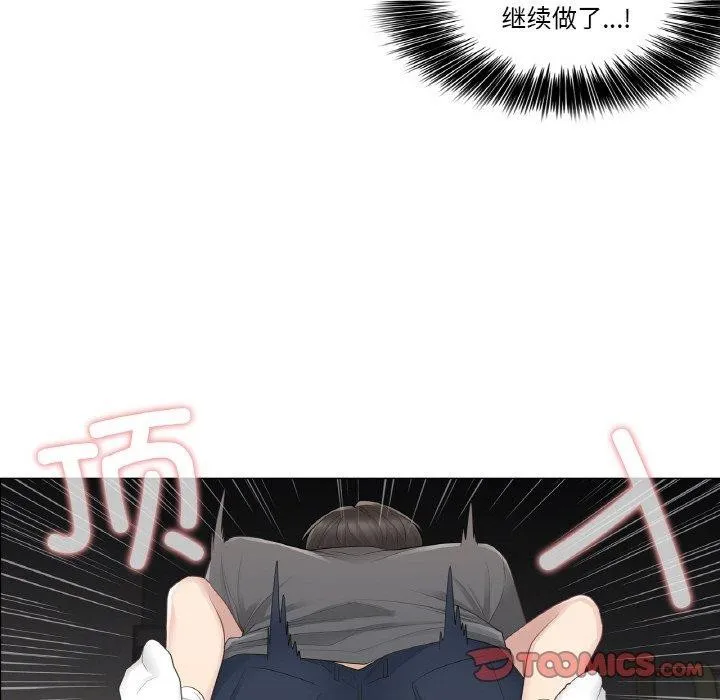 轻触!解除封印 第17話 第20页