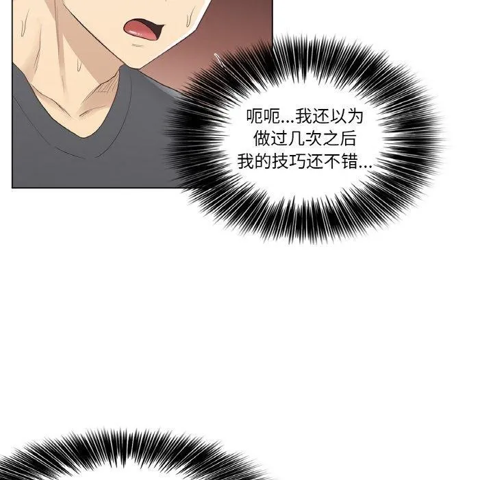 轻触!解除封印 第17話 第35页