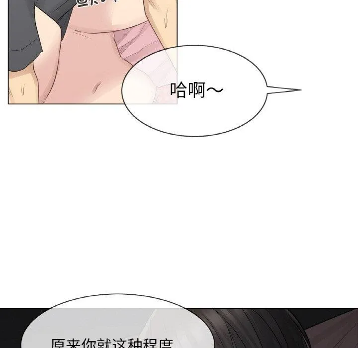 轻触!解除封印 第17話 第24页