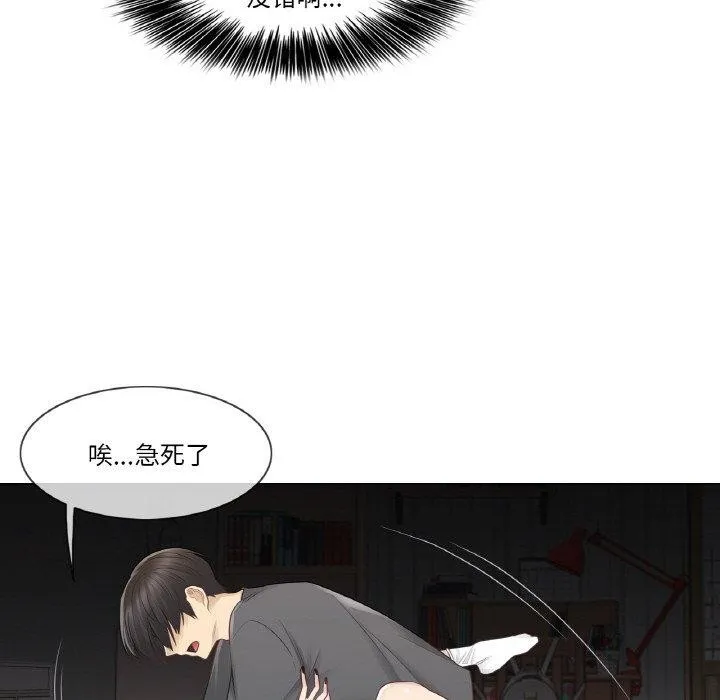 轻触!解除封印 第17話 第13页