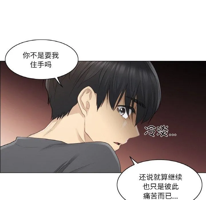 轻触!解除封印 第17話 第68页