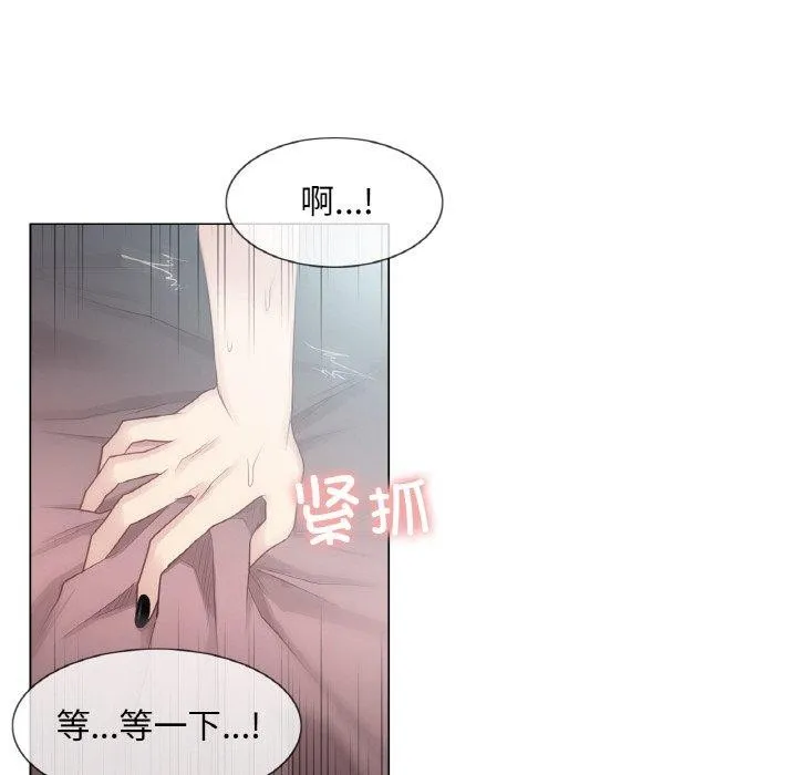轻触!解除封印 第17話 第61页