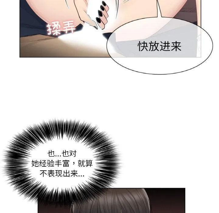 轻触!解除封印 第17話 第17页