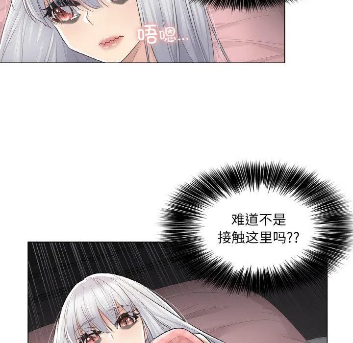 轻触!解除封印 第17話 第28页