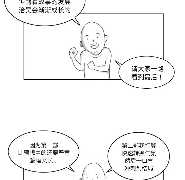 轻触!解除封印 後記 第10页