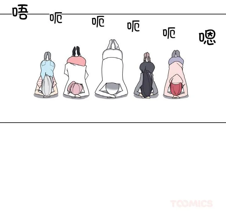 轻触!解除封印 後記 第30页