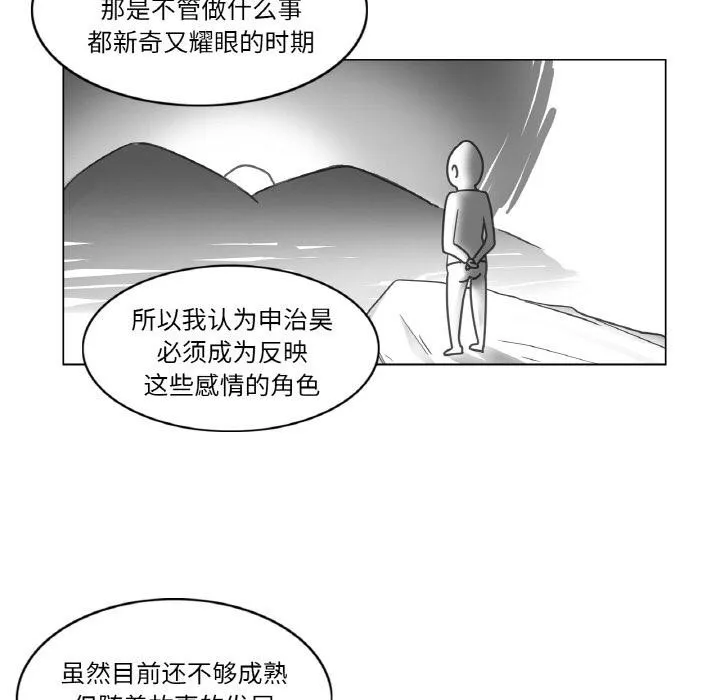 轻触!解除封印 後記 第9页