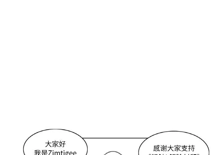 轻触!解除封印 後記 第2页