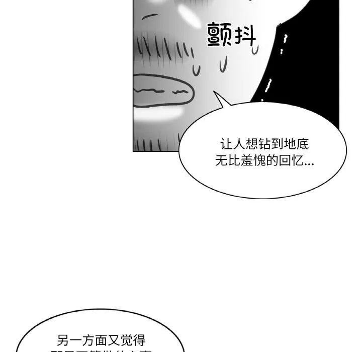 轻触!解除封印 後記 第8页