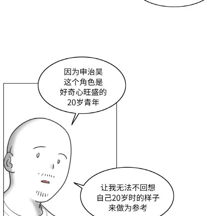 轻触!解除封印 後記 第6页