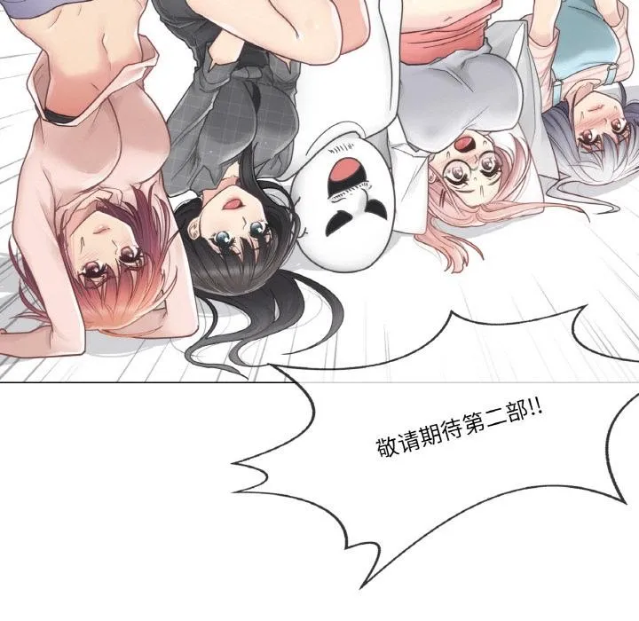 轻触!解除封印 後記 第32页