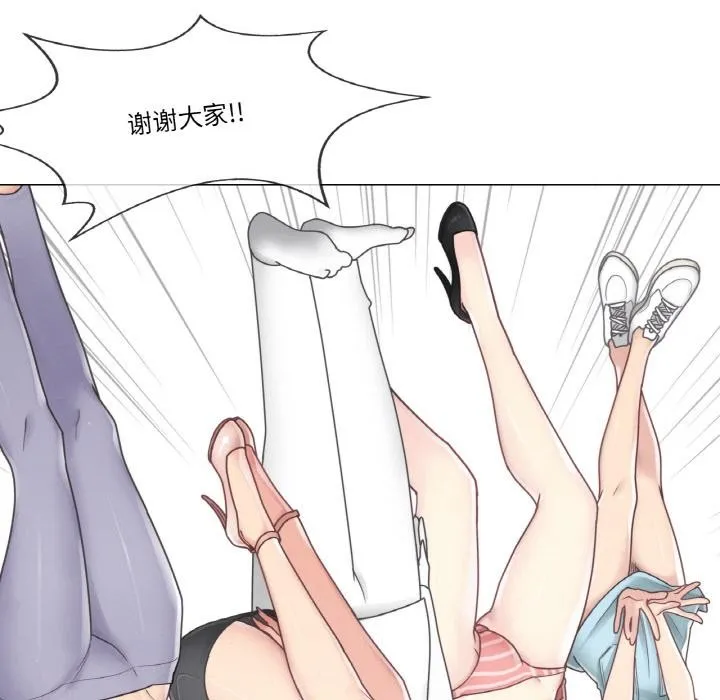 轻触!解除封印 後記 第31页