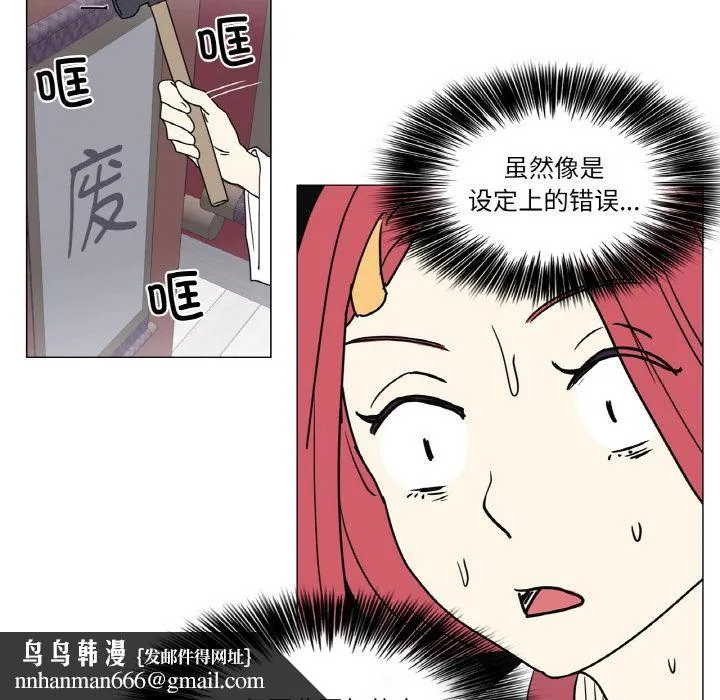 轻触!解除封印 後記 第20页