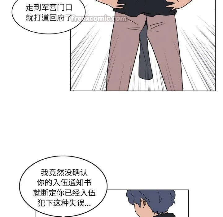 轻触!解除封印 後記 第15页