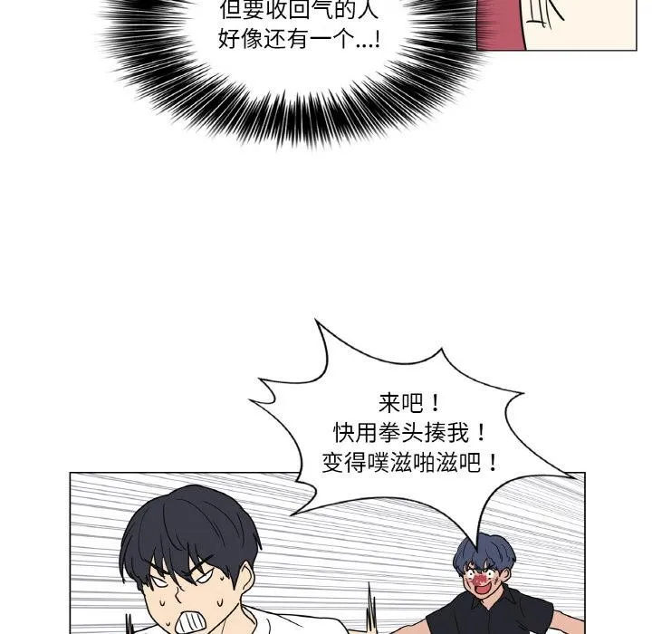 轻触!解除封印 後記 第21页