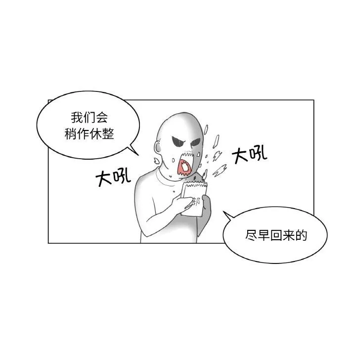 轻触!解除封印 後記 第24页