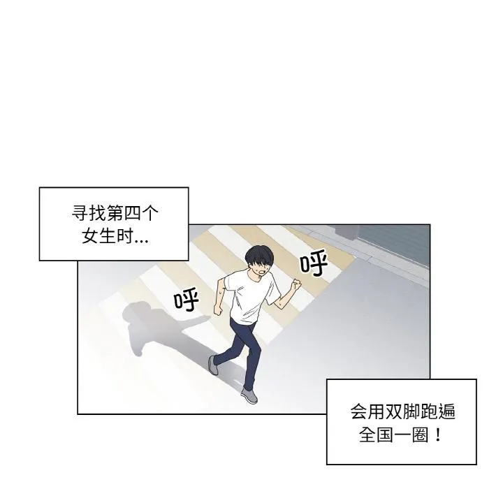 轻触!解除封印 後記 第12页