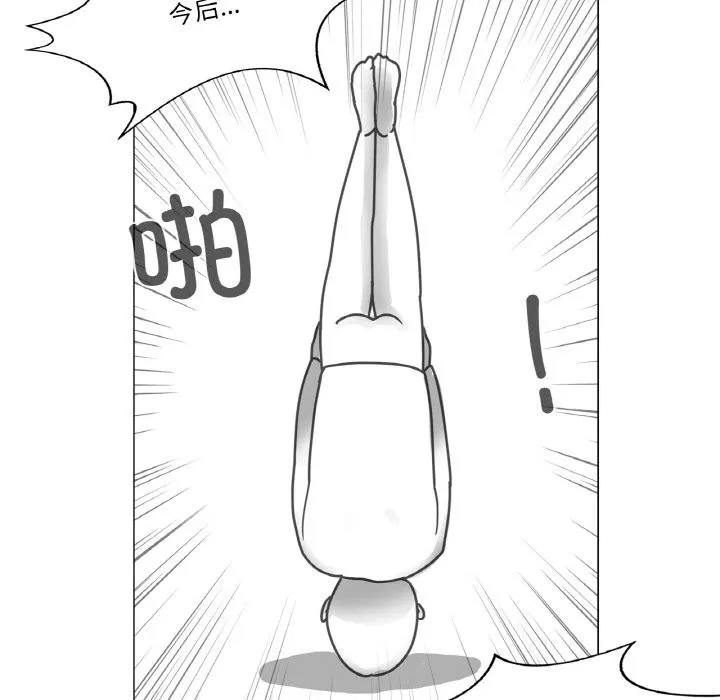 轻触!解除封印 後記 第27页
