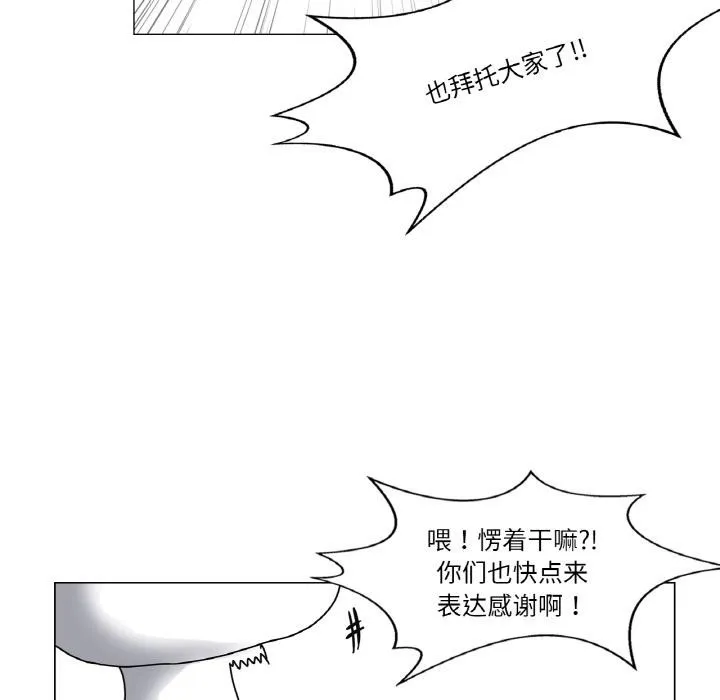 轻触!解除封印 後記 第28页