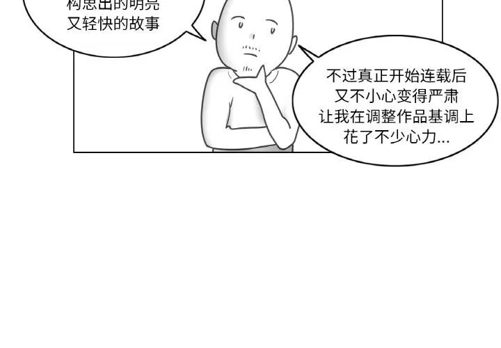 轻触!解除封印 後記 第4页