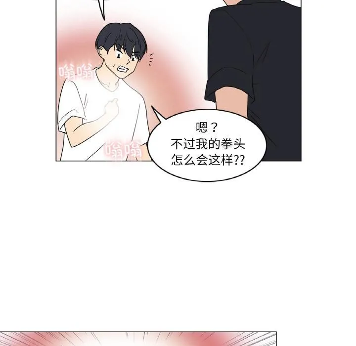 轻触!解除封印 後記 第16页