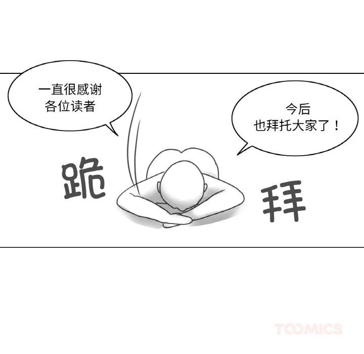 轻触!解除封印 後記 第25页