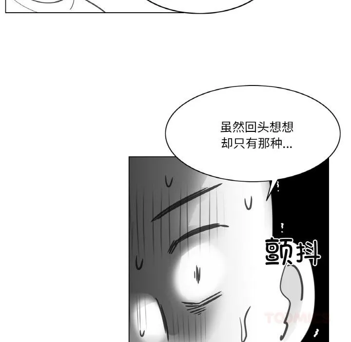 轻触!解除封印 後記 第7页