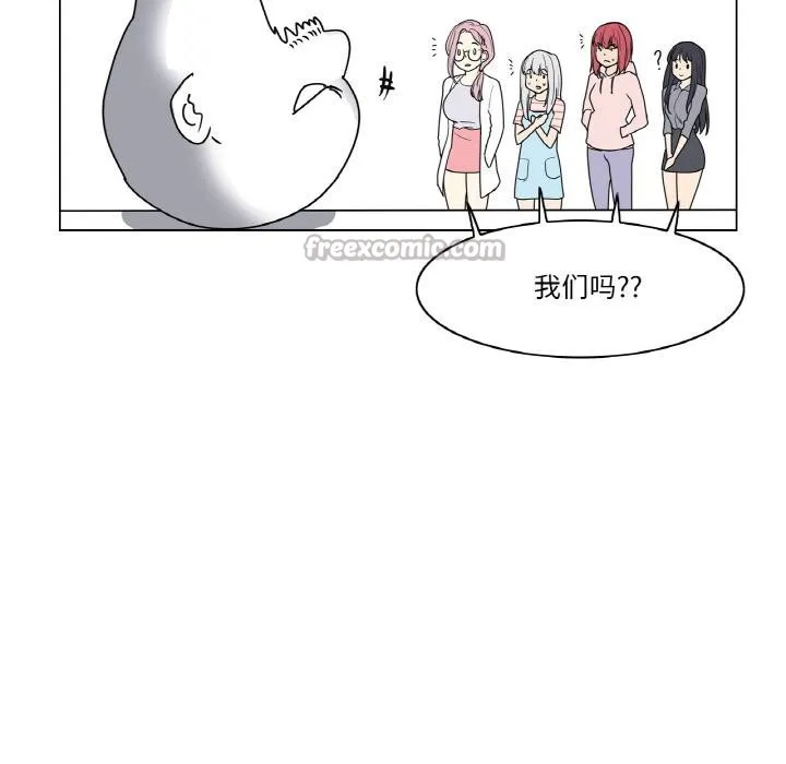 轻触!解除封印 後記 第29页