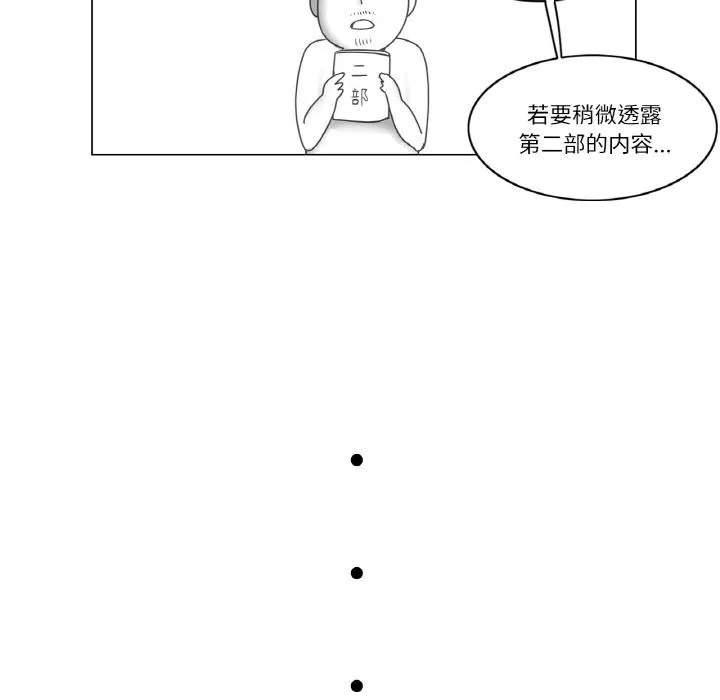 轻触!解除封印 後記 第11页