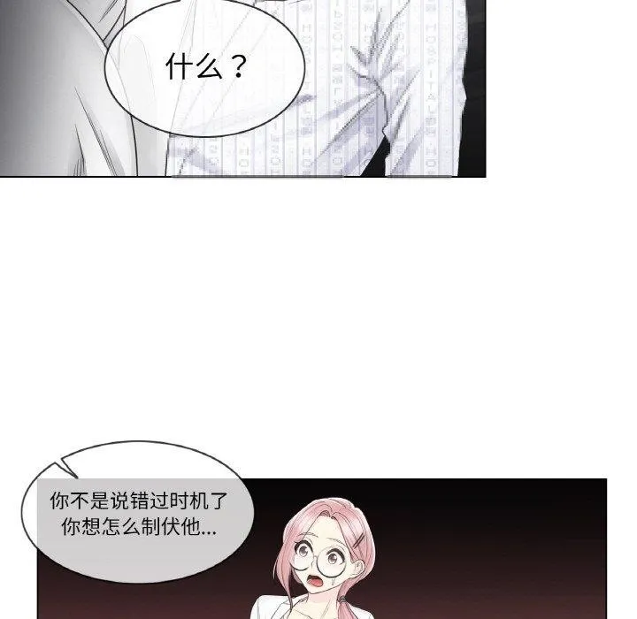 轻触!解除封印 第10話 第54页