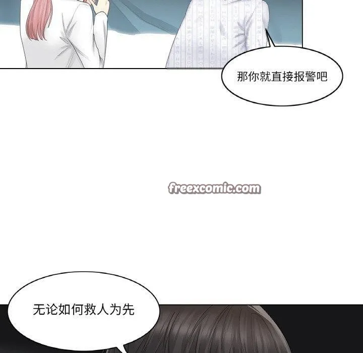 轻触!解除封印 第10話 第59页