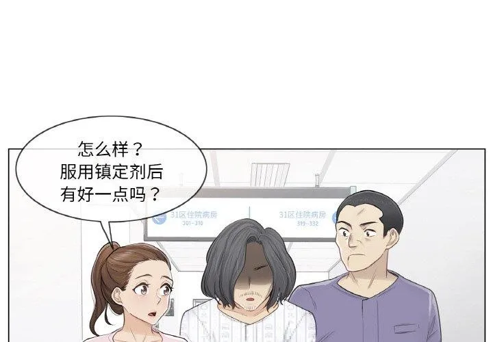 轻触!解除封印 第10話 第4页