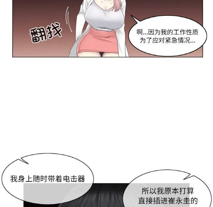 轻触!解除封印 第10話 第55页