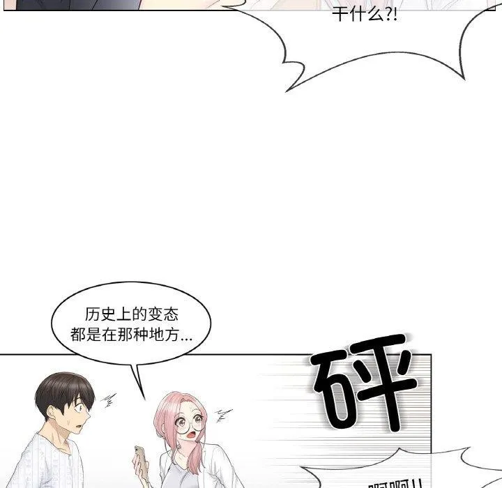 轻触!解除封印 第10話 第24页