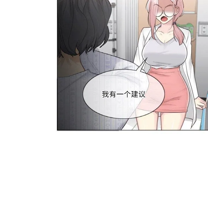 轻触!解除封印 第10話 第71页