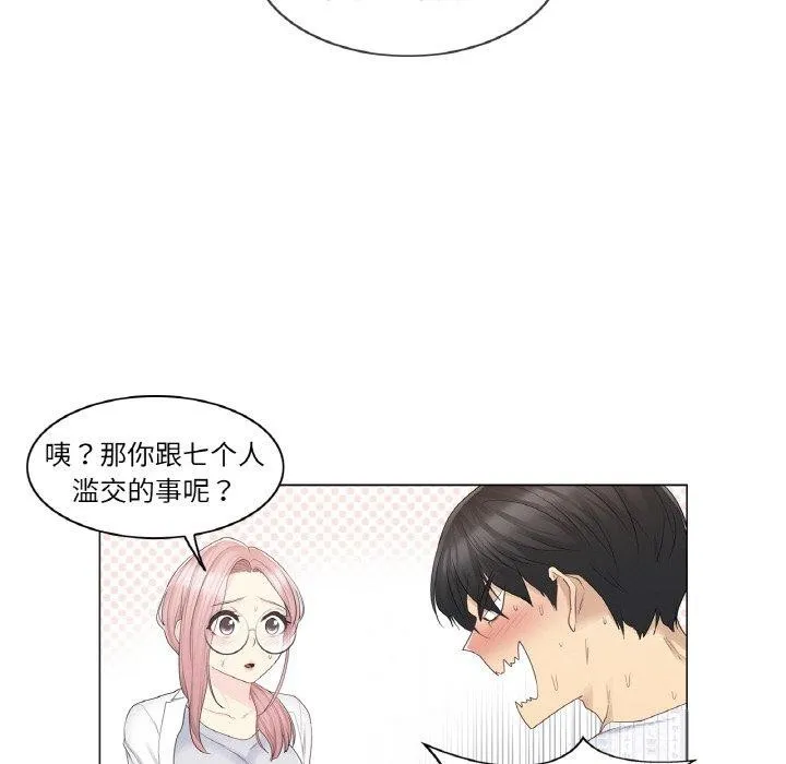 轻触!解除封印 第10話 第20页