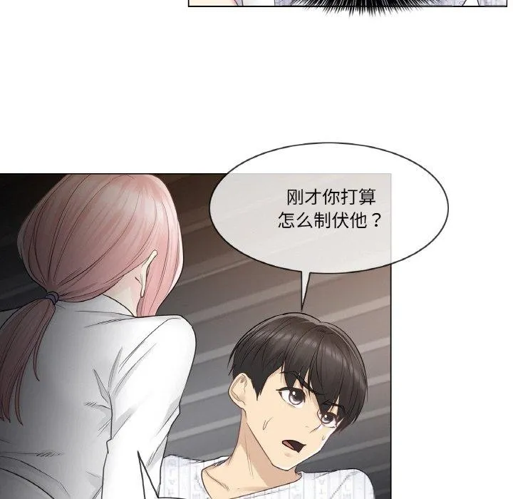 轻触!解除封印 第10話 第53页