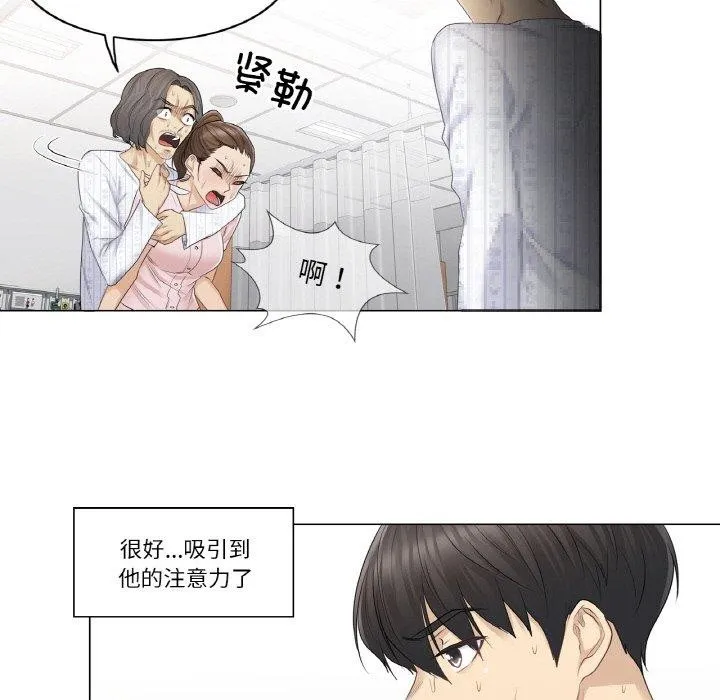 轻触!解除封印 第10話 第66页