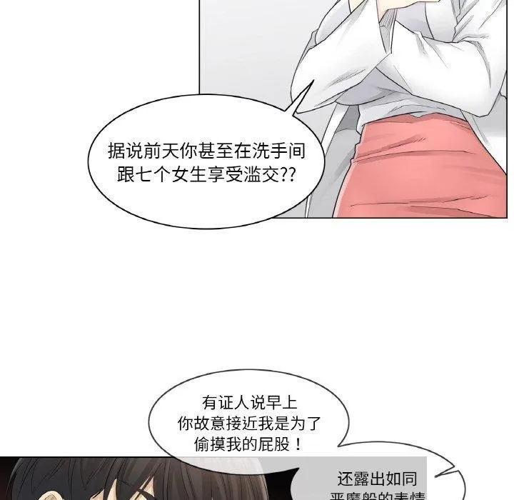 轻触!解除封印 第10話 第16页