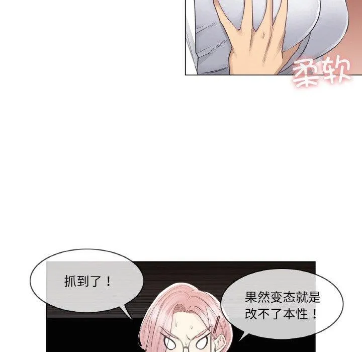 轻触!解除封印 第10話 第45页