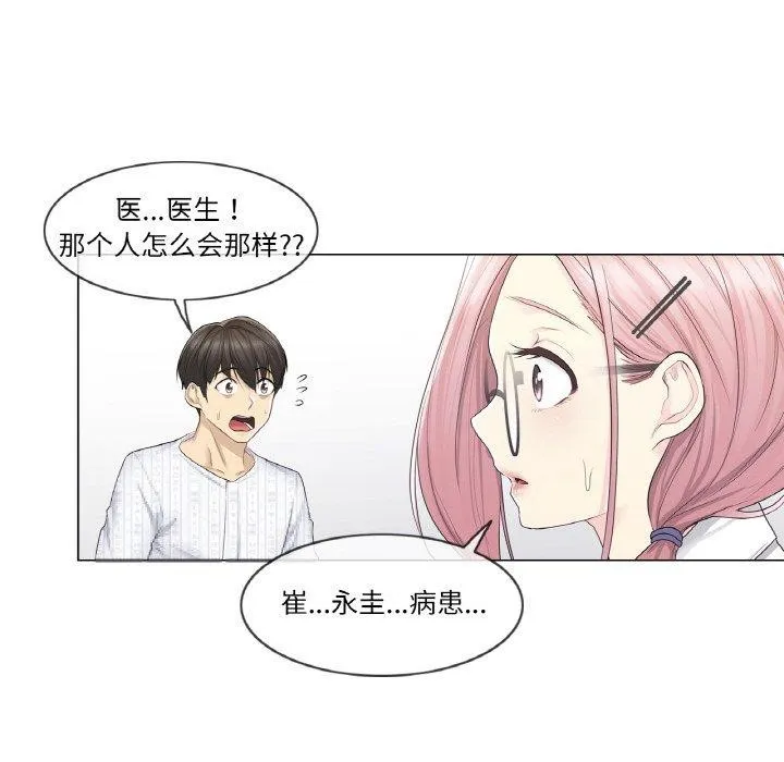 轻触!解除封印 第10話 第30页