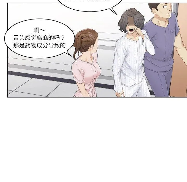 轻触!解除封印 第10話 第6页