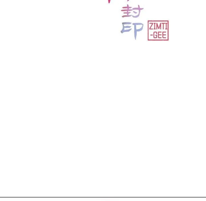 轻触!解除封印 第10話 第11页