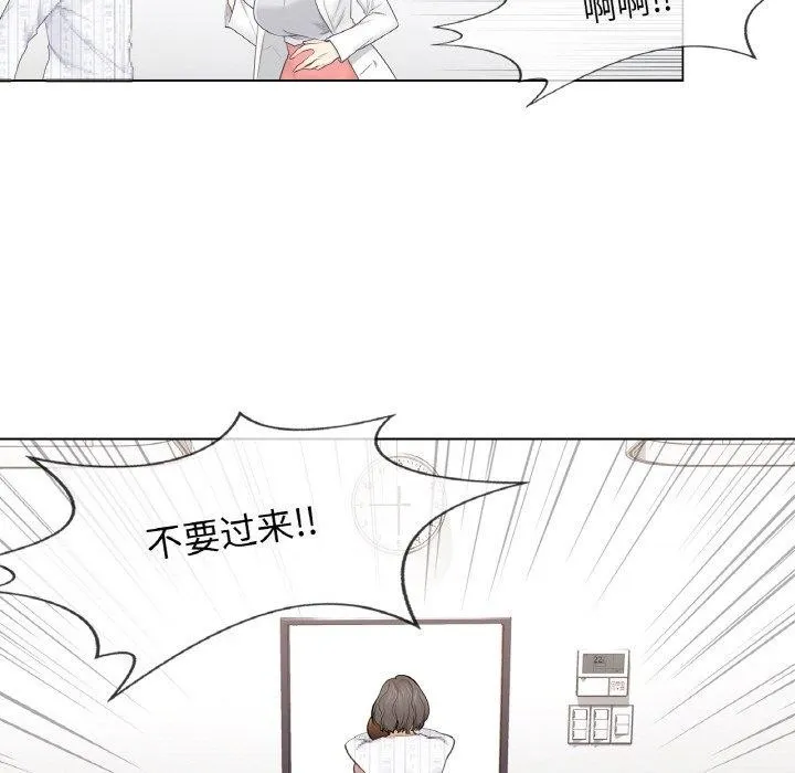轻触!解除封印 第10話 第25页
