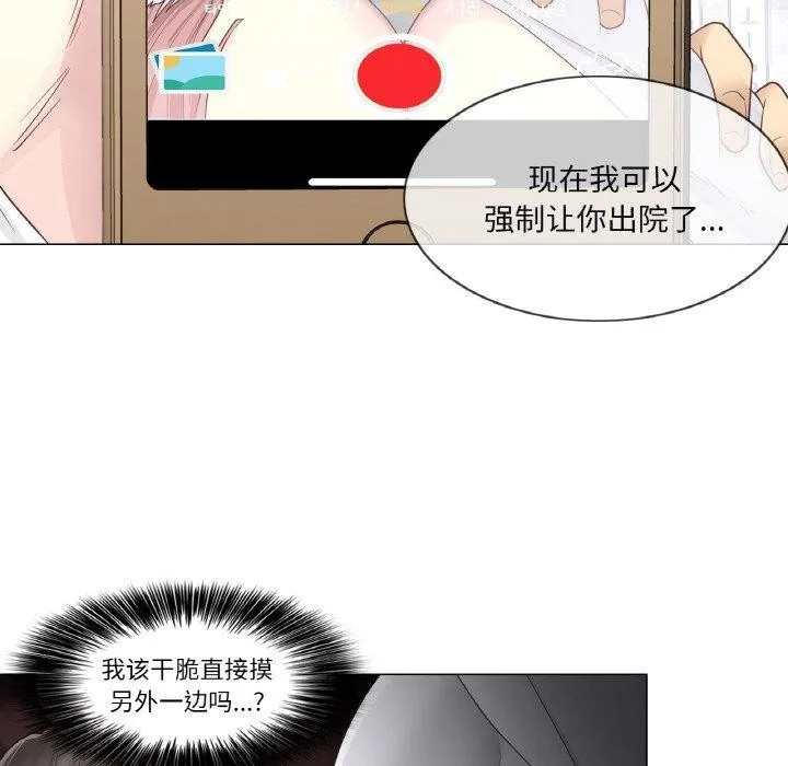 轻触!解除封印 第10話 第48页