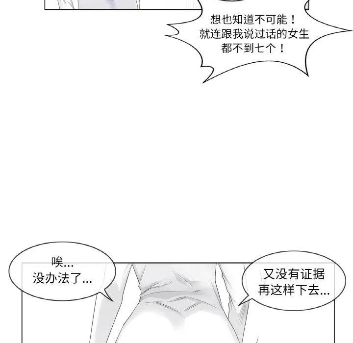 轻触!解除封印 第10話 第21页
