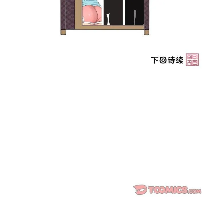 轻触!解除封印 第10話 第97页
