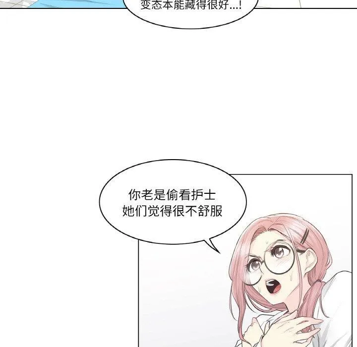 轻触!解除封印 第10話 第15页
