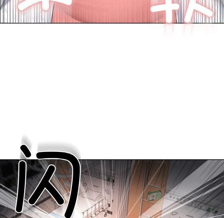 轻触!解除封印 第10話 第87页